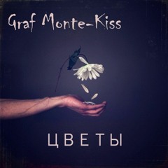 Граф Монте-Кисс - Цветы
