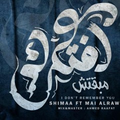 I don't remember you || مبقتش افتكرك shimaa ft mai alrawy