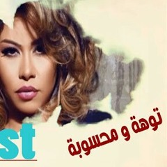 قلبي عليك شيرين وأحمد سعد