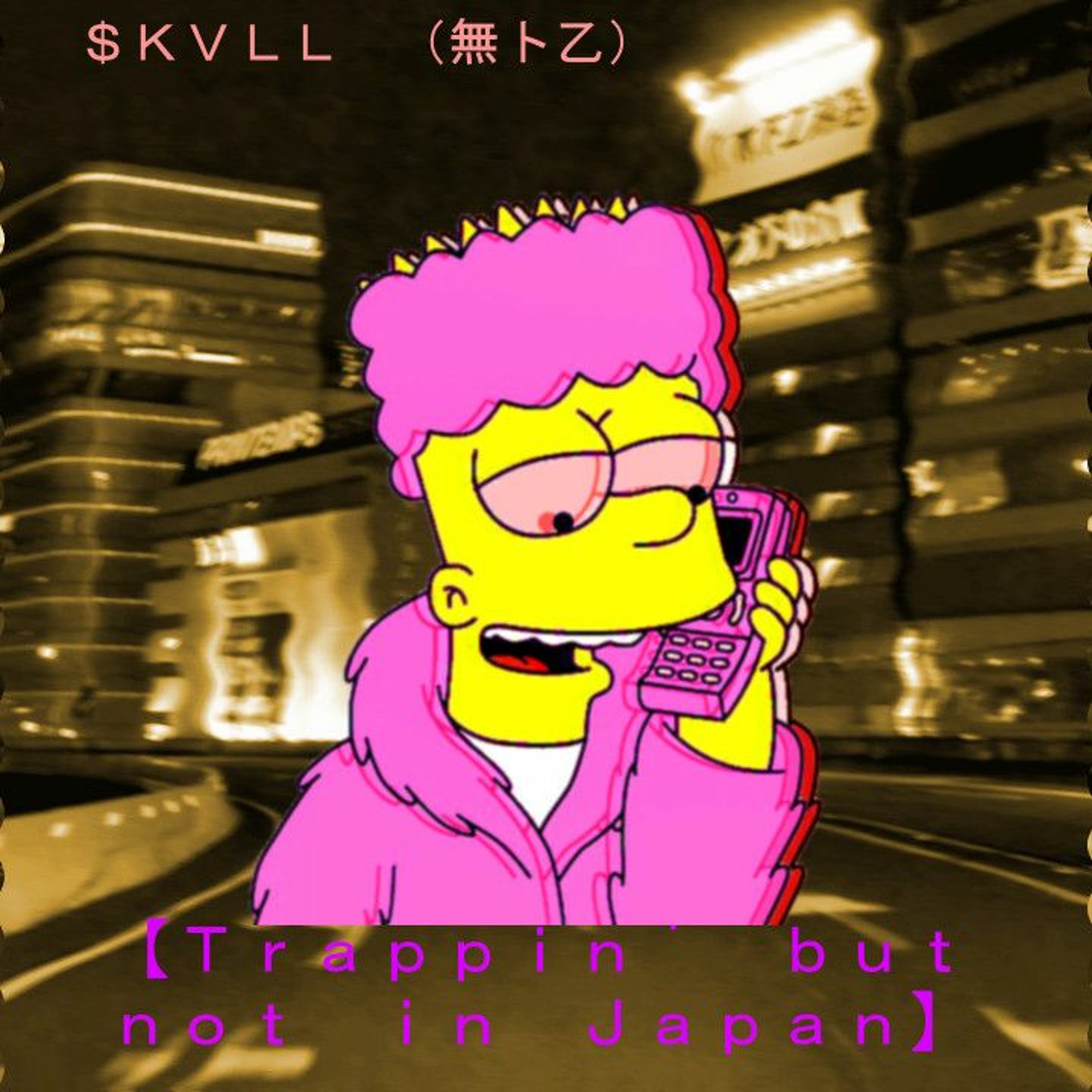 【﻿ＴＲＡＰＰＩＮ ＢＵＴ ＮＯＴ ＩＮ ＪＡＰＡＮ】 episode artwork