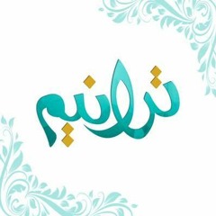 ترنيمة لما انفتحت جوة في قلبي - فريق التسبيح شباب
