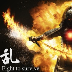 乱 Fight To Survive