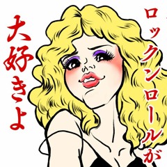 ハードロック