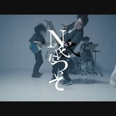N氏について(Lie and a Chameleon Cover)