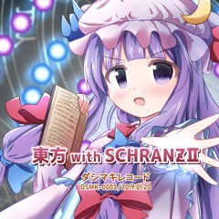 東方シュランツアレンジ 【東方 with SCHRANZⅡ】 XFD ＃幻想神楽3