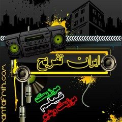 Eshgho Hale- Sahand Quazi