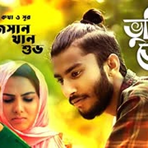 Bhulini Tomay ||  Jisan Khan Shuvo