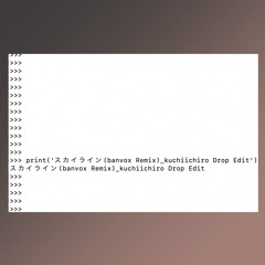 スカイライン(banvox Remix) Kuchiichiro Drop Edit