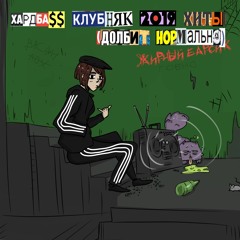 ТОП ТЯН