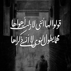 قولو لها - Mario Goarge Cover (Alieczander Remix)
