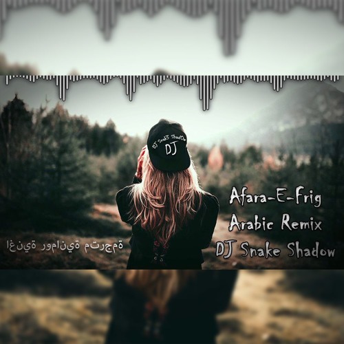 Stream Afara-E-Frig - اغنية رومانية مترجمة - Arabic Remix DJ Snake Shadow  by DJ Snake Shadow | Listen online for free on SoundCloud
