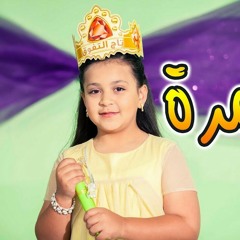 جنى مقداد قمرة