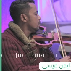 لحظات موسيقية صدى الإبداع Musical moments