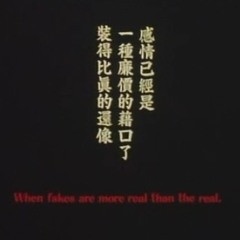 Confucian / Confusion