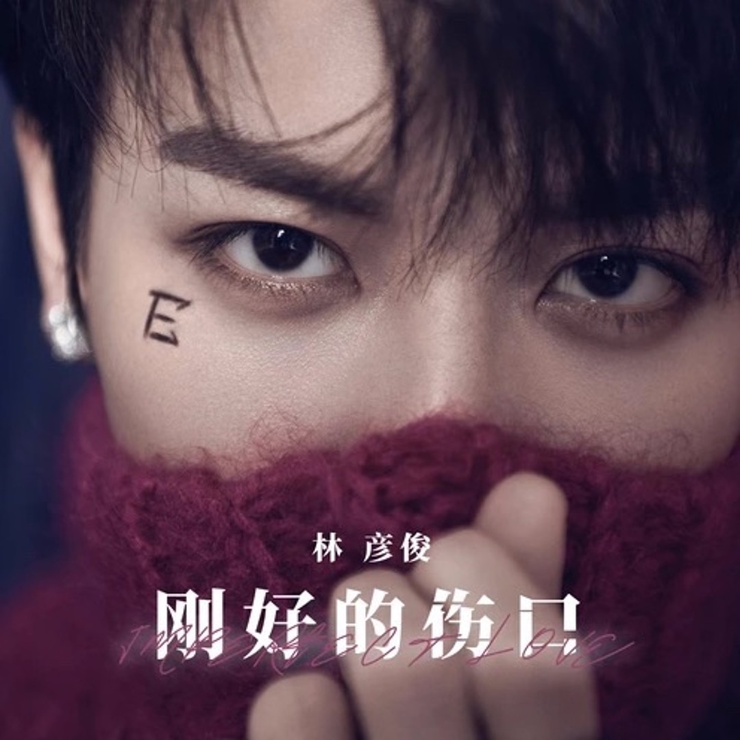 Stream TheAmethystStar | Listen to Lin YanJun (林彦俊/Evan