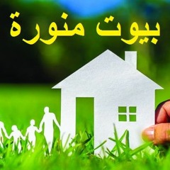 بيوت منورة (ح 1) افرحي كونك أنثى | هالة سمير