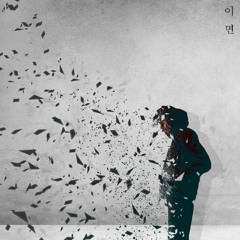 4.나도(Ft. 2X, Cody McClaine)