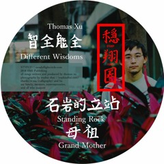 Grand Mother