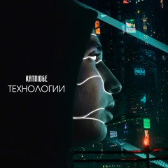ТЕХНОЛОГИИ