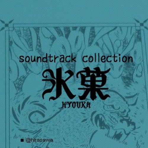 Original Soundtrack (OST)