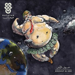 Ardon Wahed | أرضٌ واحد