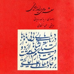 (یدلله رویایی (میوه های ملال