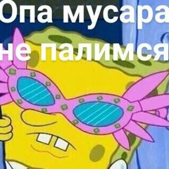 Sco & Чернọбуркv - Не Хочу