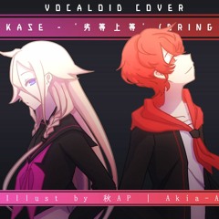 IA, FUKASE - '劣等上等' (BRING IT ON)【VOCALOIDカバー】