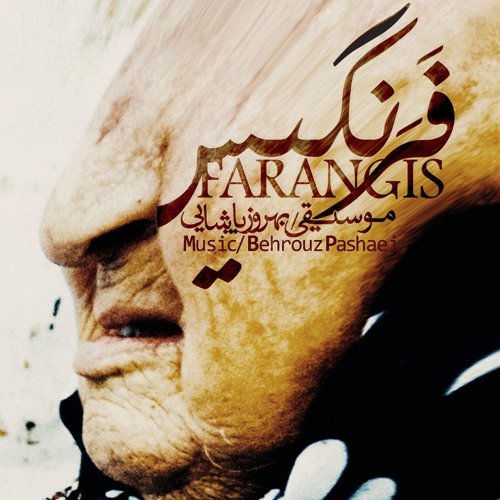Farangis - فرنگیس