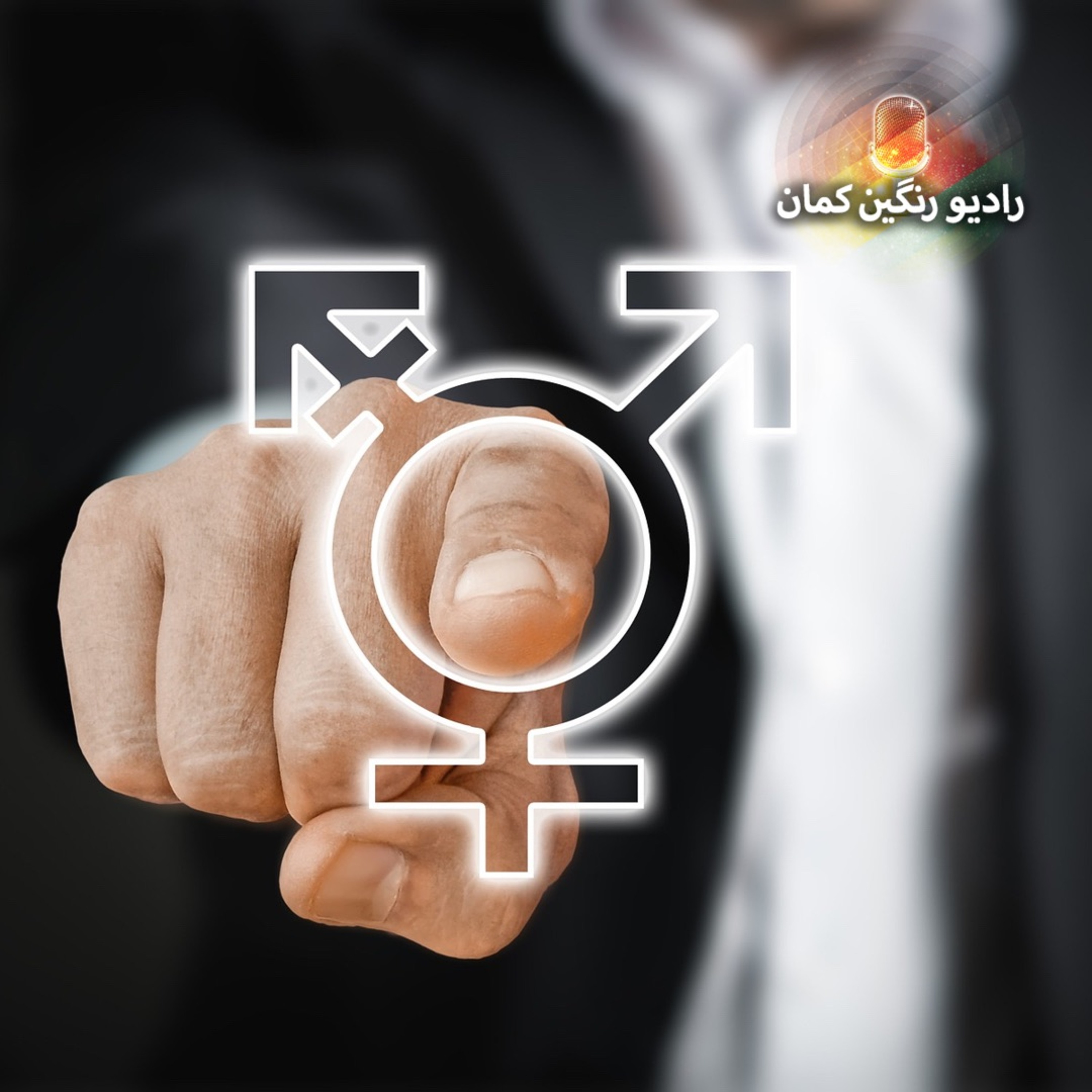 برنامه‌های روزانه رادیو رنگین‌کمان - آرشیو