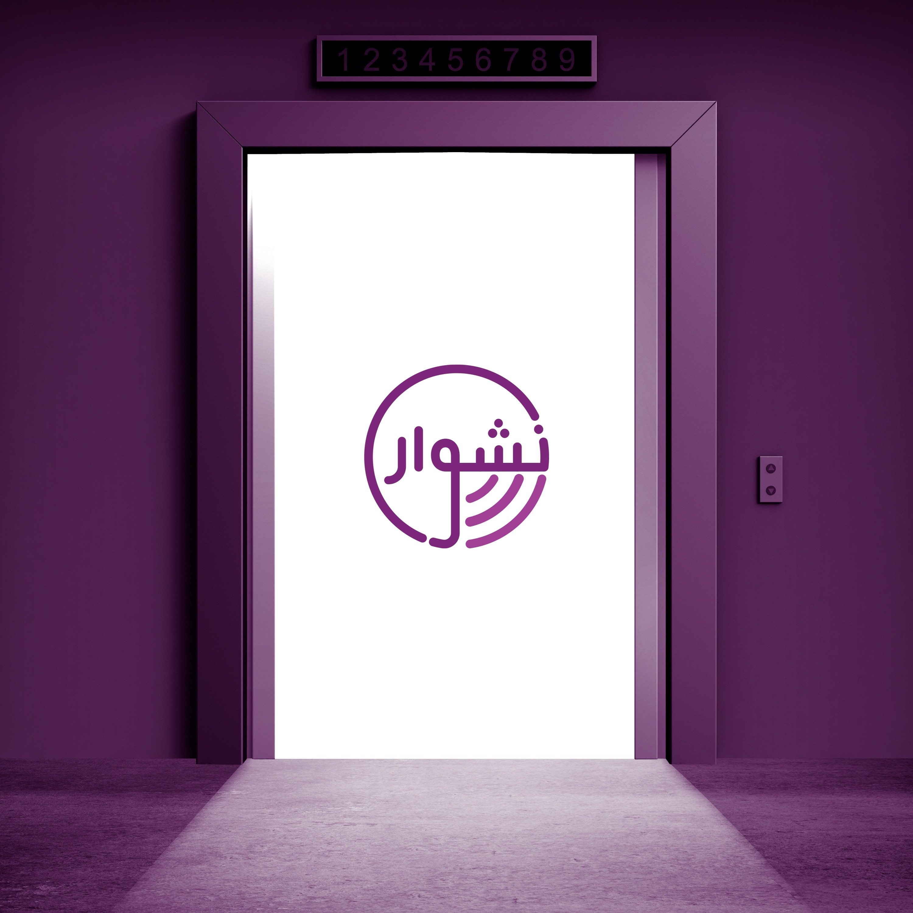 2. الحياة بشكل عمودي