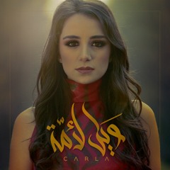 Waylon Carla Chamoun