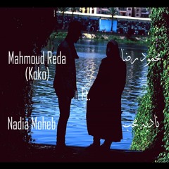 Kan Yama Kan -  (ELSOULTAN👑) Ft Nadia Habib