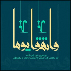 حين يهدى الصبح اشراقه سناه-نصر الدين طوبار