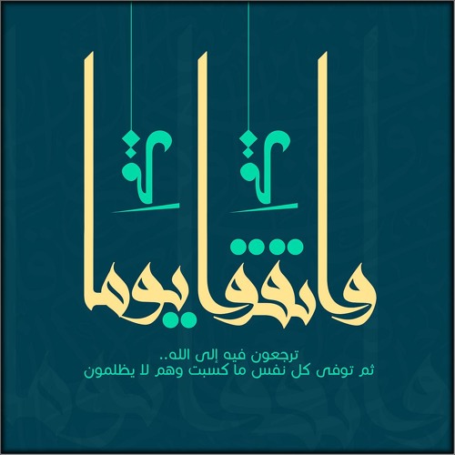 حين يهدى الصبح اشراقه سناه-نصر الدين طوبار