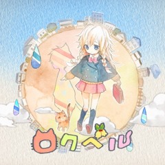 파나만- 어느 고양이의 이야기 [록벨]ぱなまん - 【どの猫の話 [ロクベル]】