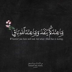 وعنت الوجوه للحي القيوم  تلاوة مجودة للقارىء عبدالباسط عبدالصمد