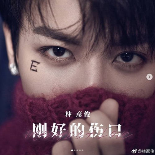 林彥俊 (LIN YANJUN) (NINE PERCENT) - YOU