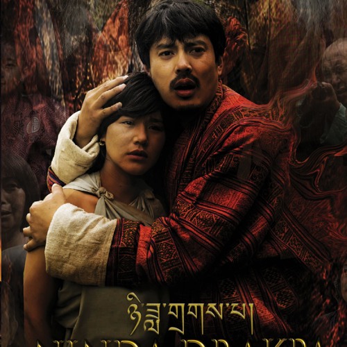 BAG CHAK (ninda Drakpa)