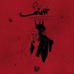 Awney Adel "وعوني عادل"