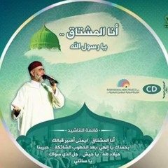 امتى اصير قبالك - Track 1 - Muhammad Kheir - 'Amta 'Aseer 'Abaalak - الحاج محمد خير