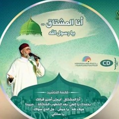 حبيبنا - Track 4 - Muhammad Kheir - Habeebana - الحاج محمد خير