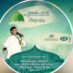 ميلاد طه - Track 6 - Muhammad Kheir - Meelad taHa - الحاج محمد خير