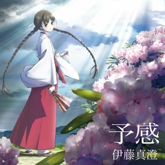 Red Data Girl  Yokan  - Masumi Ito
