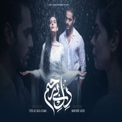 Aag Lag Javegi - Dil e Bereham OST by Shuja Haider