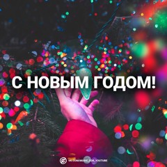 NEFFEX - Merry Litmas