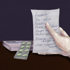 Любимые антидепрессанты