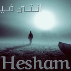 Nty Feen ll  انتي فين