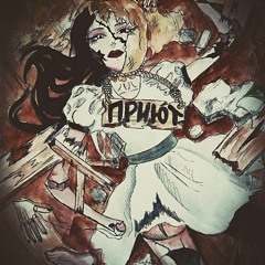 3 - ПРИПАДОК