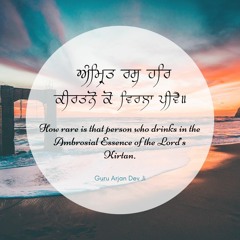 Amrit Ras Har Keertano